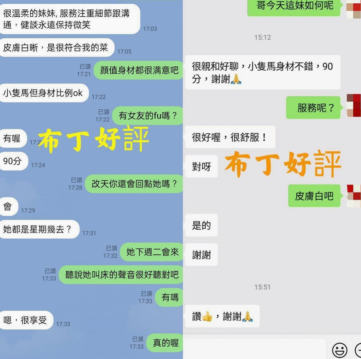 可吸可舔可奶泡 她就是你的女王哦 是個願意配合！推薦雅琳（松山找茶）奶茶妹妹，年齡21歲，身高164cm，體重47kg，胸圍E罩杯